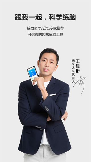 未来之光苹果版 v4.30.0ios版-风歌资源网