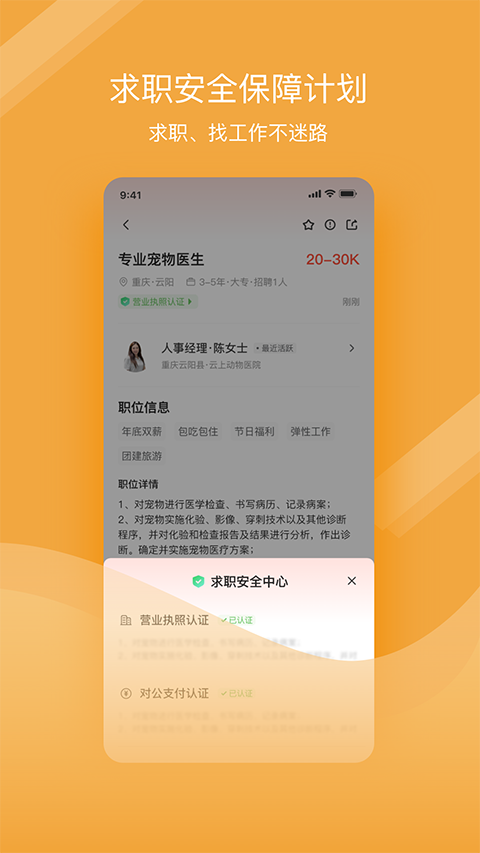 宠才宝ios版-风歌资源网