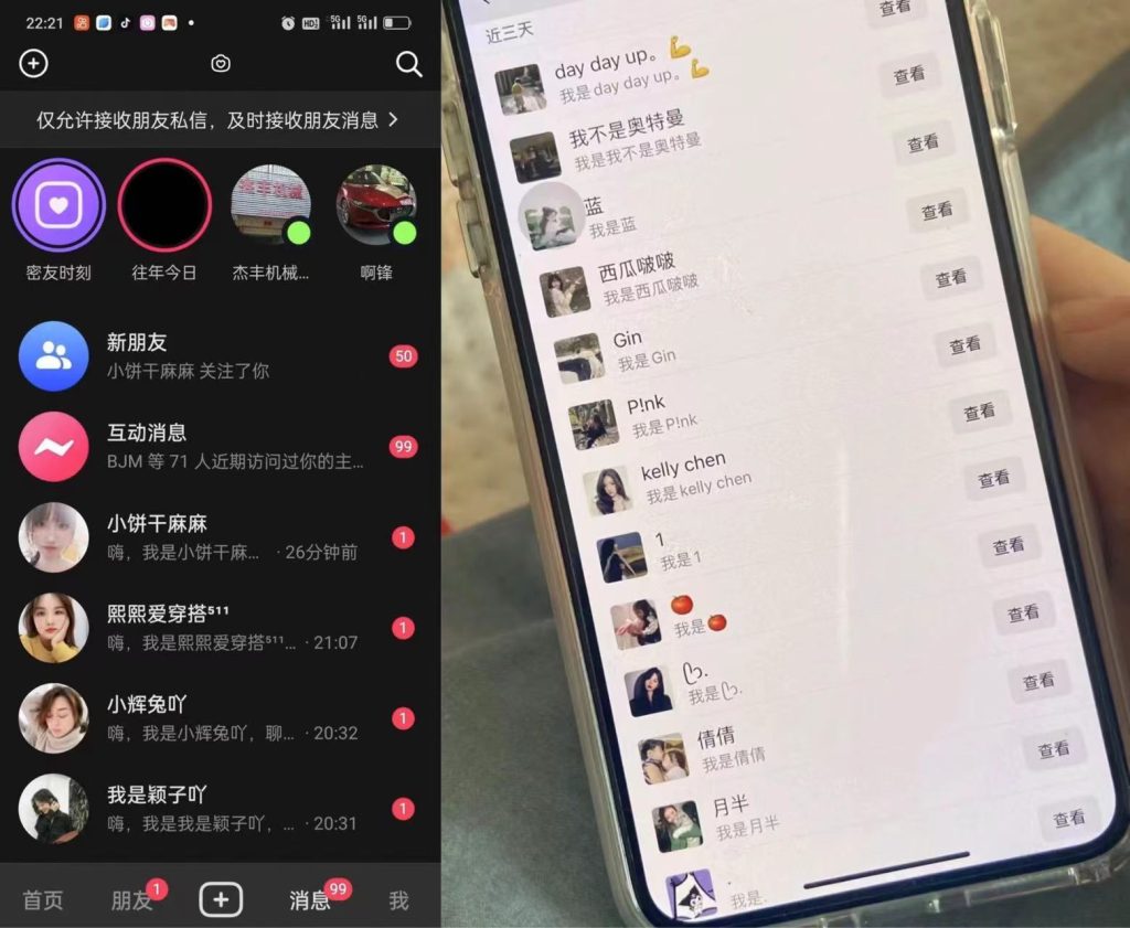 外面收费3980的DY全自动引流神器(加强版)-风歌资源网