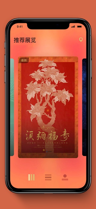 故宫展览app苹果版-风歌资源网
