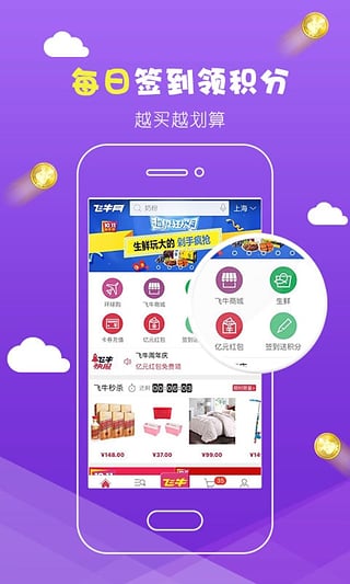 大润发优鲜苹果版 v1.9.6-风歌资源网