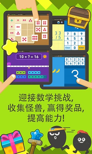 都都数学ios版 v8.0.15官方版-风歌资源网