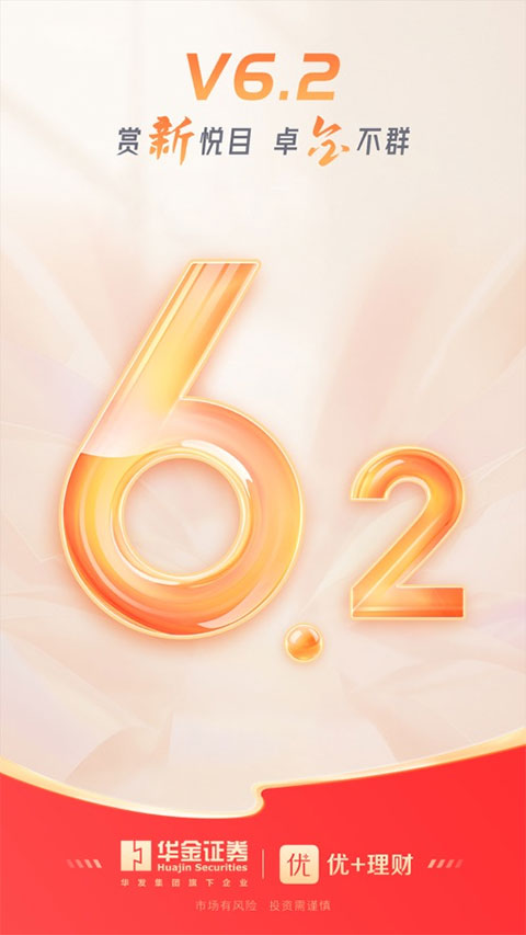 优+理财ios版 v6.3.1-风歌资源网
