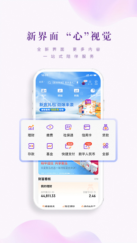 光大银行手机银行ios版 v11.0.7官方版-风歌资源网
