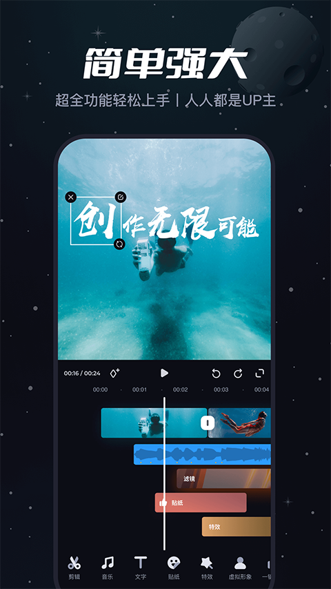 必剪苹果版 v2.70.0ios版-风歌资源网