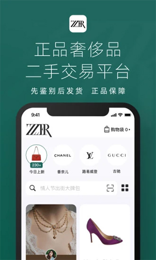 只二苹果版 v7.37.0官方版-风歌资源网