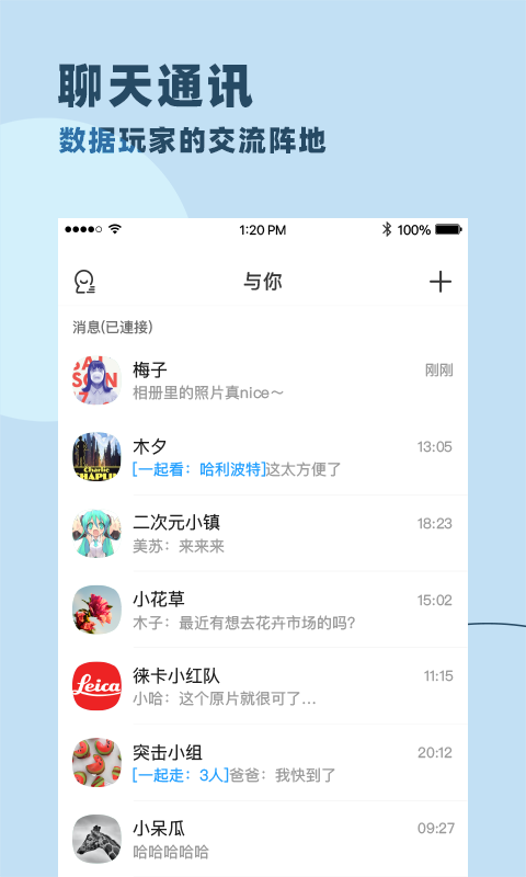 与你ios版 v4.7.1官方版-风歌资源网