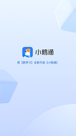 小鹅通苹果版app v3.0.5-风歌资源网