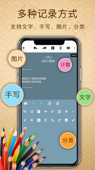 备忘录提醒app v3.0.8安卓版-风歌资源网