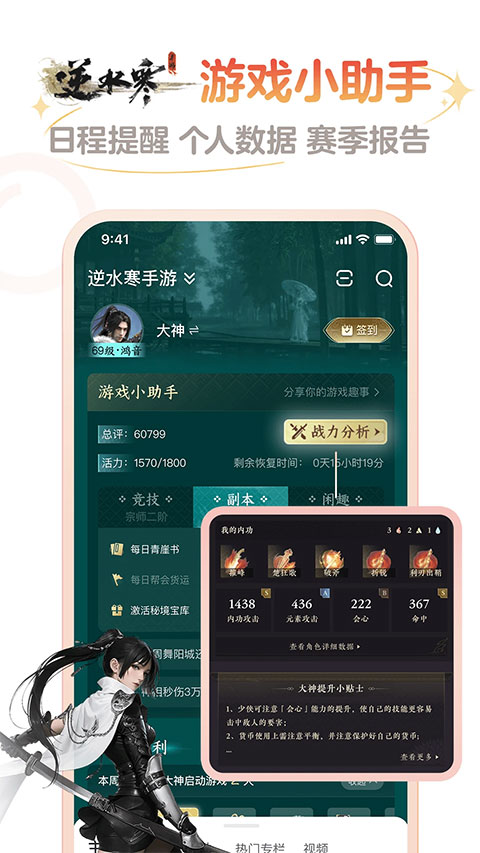 网易大神ios版-风歌资源网