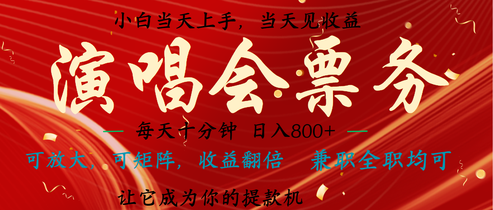 日入2000+ 年前最赚钱的项目之一，过个肥年，当天上手操作-风歌资源网