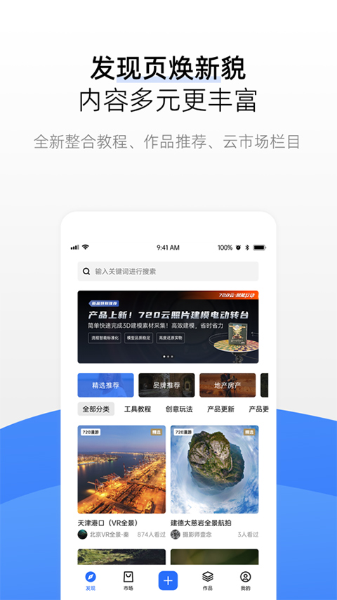 720云苹果版 v3.7.13官方版-风歌资源网