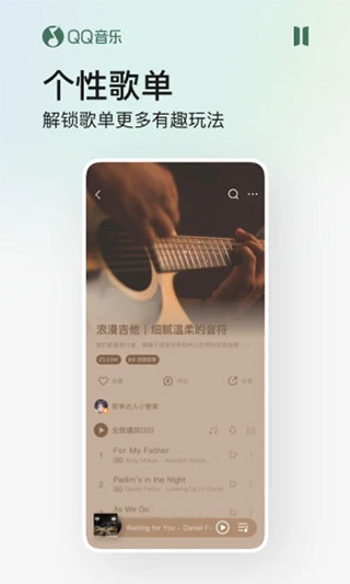 qq音乐苹果版 v13.8.0-风歌资源网