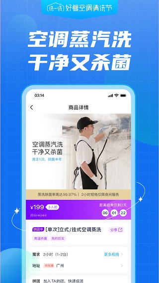 好慷在家ios版 v3.25.17官方版-风歌资源网