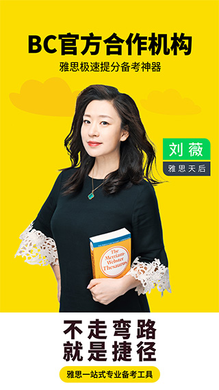 土豆雅思ios版-风歌资源网