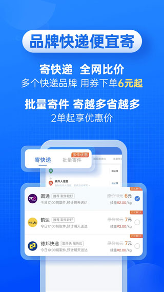 快递100苹果版-风歌资源网