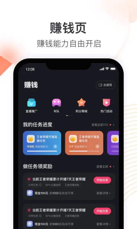快手直播伴侣ios版 v5.11.21官方版-风歌资源网