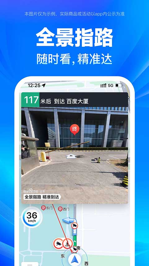 百度地图苹果版 v20.4.0官方版-风歌资源网