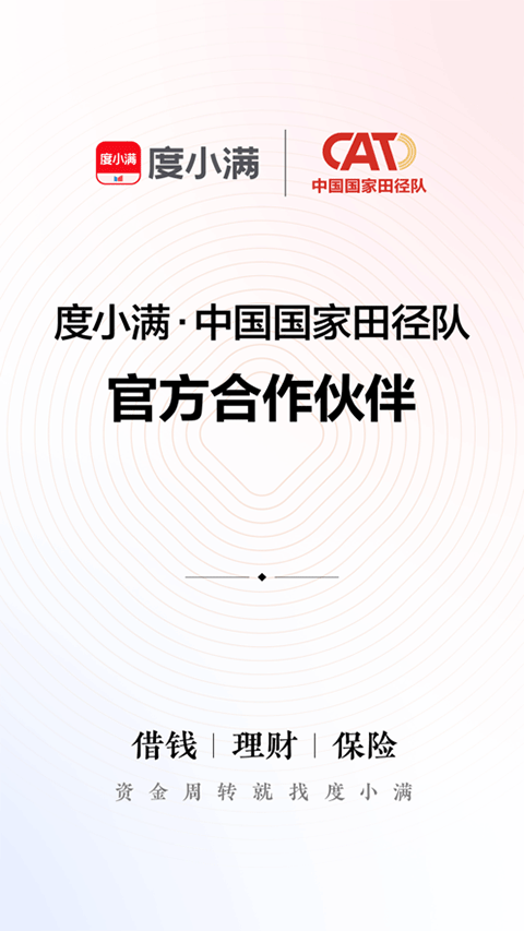 度小满理财苹果版 v9.1.2官方版-风歌资源网