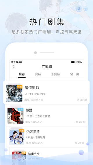 MissEvan ios版 v6.1.6官方版-风歌资源网