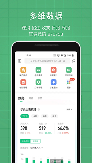 教务宝ios版 v12.8官方版-风歌资源网