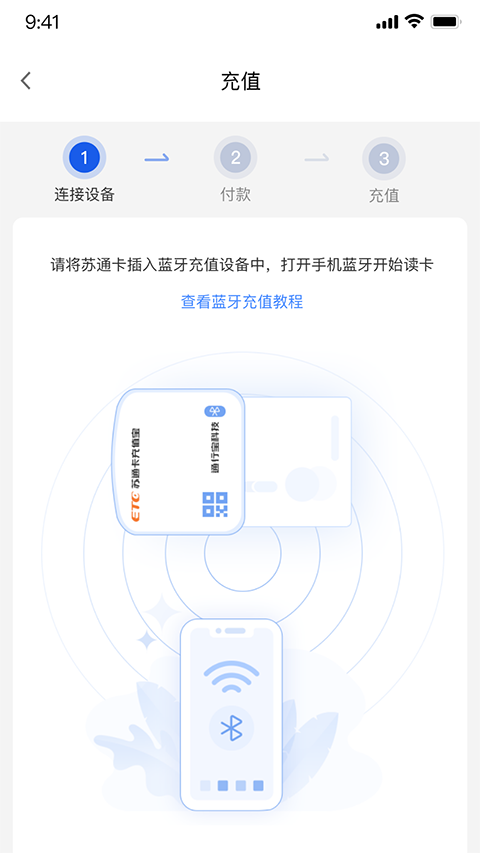 通行宝苹果版 v6.2.13-风歌资源网