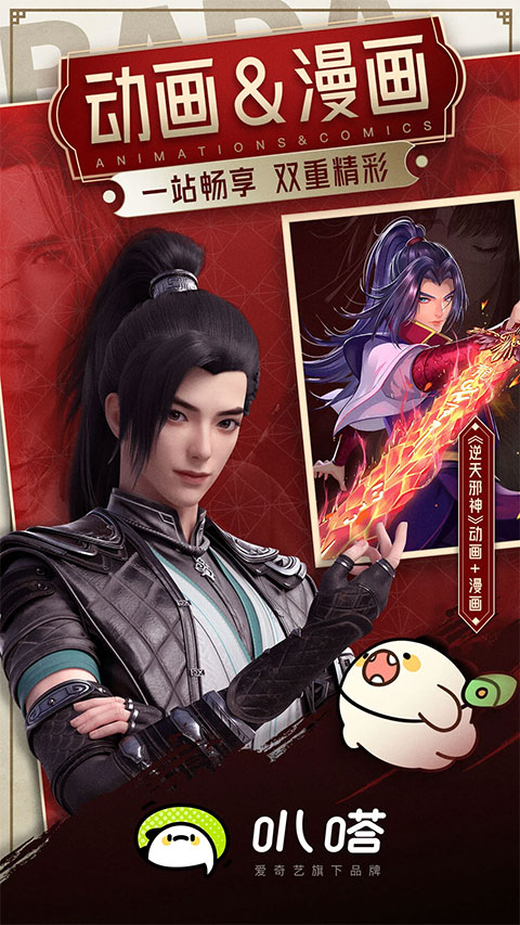 叭嗒苹果版 v5.8.1-风歌资源网