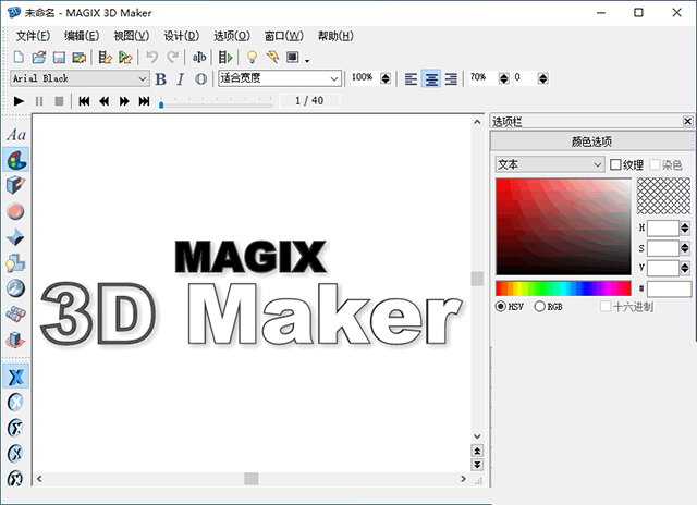 xara3d完整汉化版 v7.0.0.482-风歌资源网