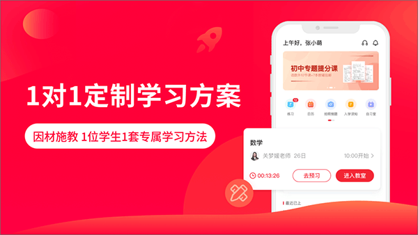 掌门AI一对一苹果手机版 v7.12.1官方版-风歌资源网
