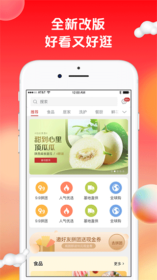 苏打优选ios版 v1.9.28苹果版-风歌资源网