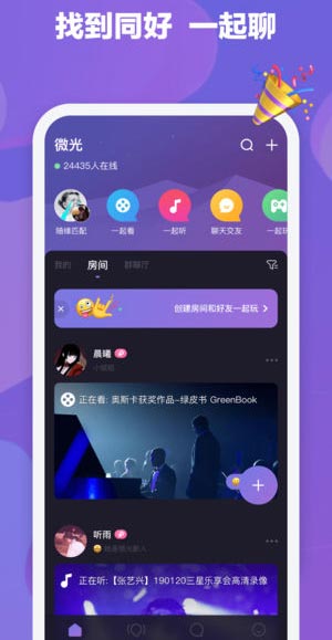 微光苹果版 v6.3.40-风歌资源网