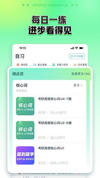 新东方在线苹果手机版 v7.4.9-风歌资源网