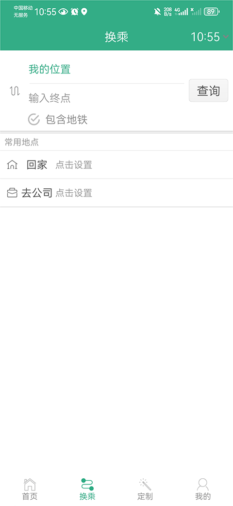 郑州行苹果版 v2.5.22-风歌资源网