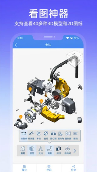 图纸通苹果版 v8.2.1-风歌资源网