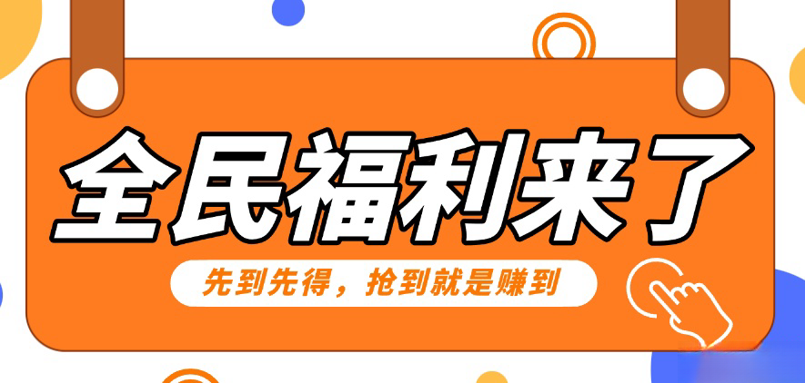 重磅福利项目：傻瓜式问卷调查，提供答案，动手就行，每天几十到200低保！-风歌资源网