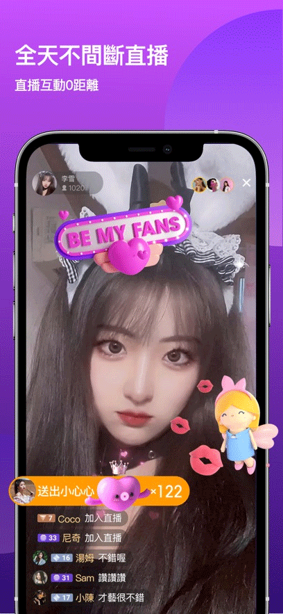 wesing国际苹果版 v5.78.1-风歌资源网