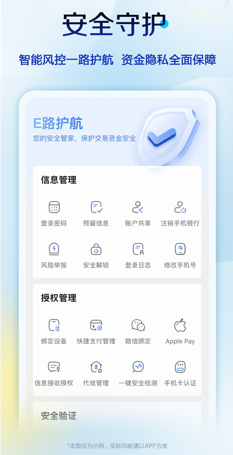 中国建设银行ios版 v7.3.4.001官方版-风歌资源网