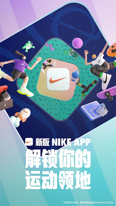 Nike苹果版-风歌资源网