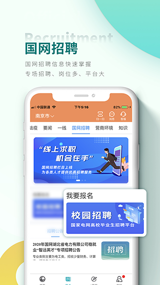 网上国网app苹果版-风歌资源网