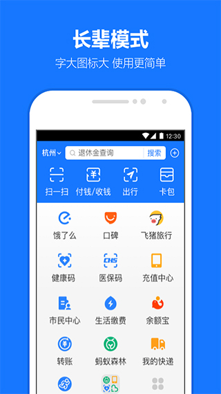 支付宝苹果版 v10.6.18官方版-风歌资源网