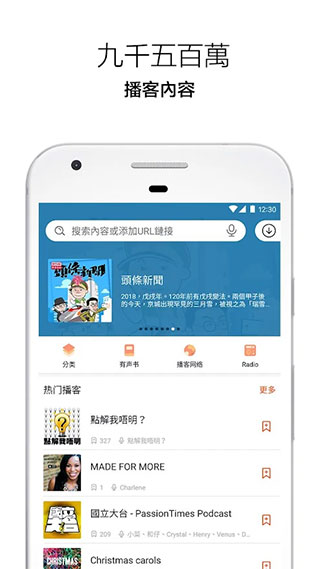 Castbox安卓版 v11.19.2-241023358-风歌资源网