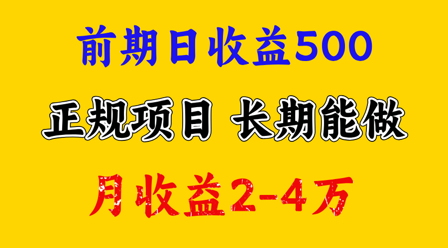一天收益500+ 上手熟悉后赚的更多，事是做出来的，任何项目只要用心，必有结果-风歌资源网