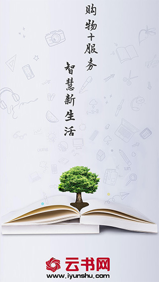 云书网ios版 v7.7.1-风歌资源网