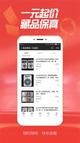 赵涌在线ios版 v4.12.1-风歌资源网