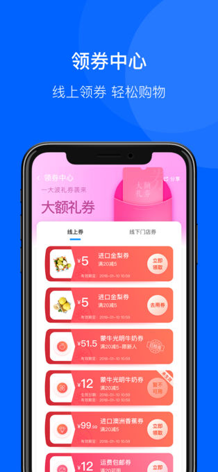 联华鲸选ios版 v3.84.51官方版-风歌资源网
