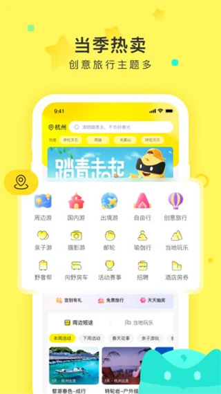游侠客ios版 v9.2.1官方版-风歌资源网