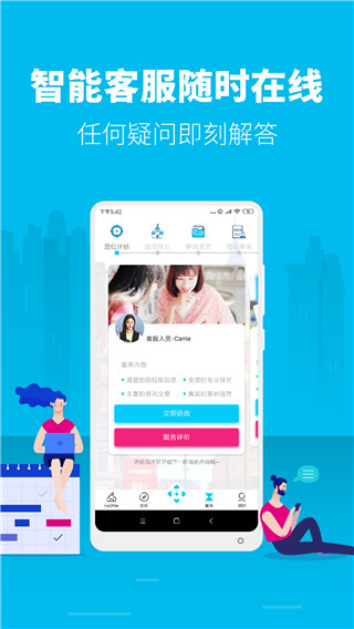 myOffer留学苹果版 v4.5.36-风歌资源网
