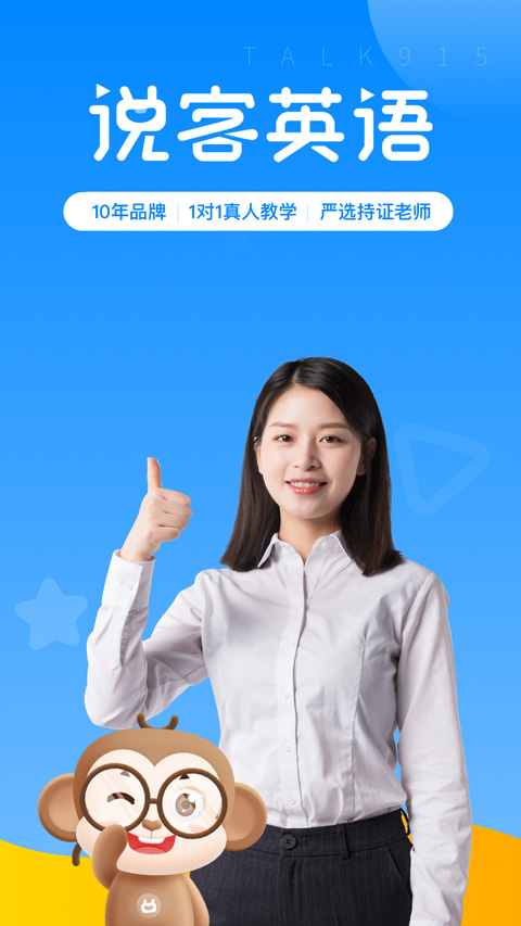 说客英语苹果app v12.3.0-风歌资源网