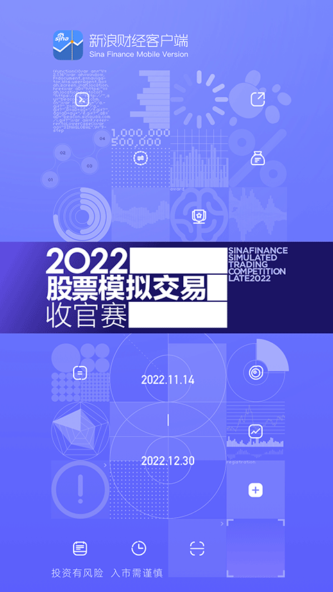 新浪财经苹果版 v7.18.0-风歌资源网