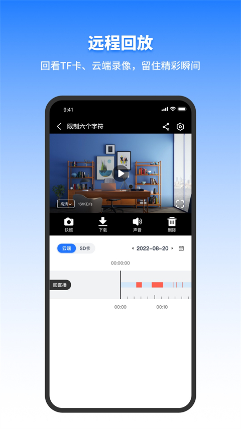 千鸟物联app v4.2.0-风歌资源网